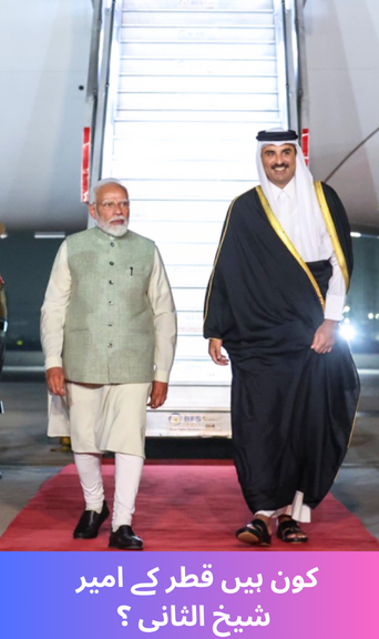 Who is Qatar's Emir Sheikh Al-Thani?